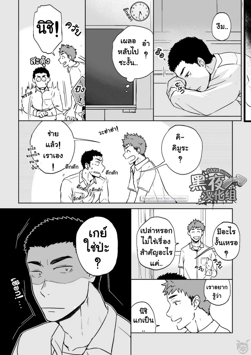 ขืนใจให้รักนาย